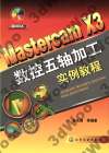 Mastercam X3 Ʊb[uұе{