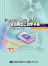 Mastercam 2DøϻP[uоǤU(9.1 SP2)(׭q)