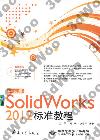 媩SolidWorks 2012зǱе{