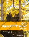 ǲNginx HTTP Server媩