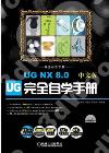 UG NX 8.0媩۾ǤU