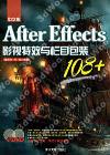 媩After EffectsvSĻPإ]108+