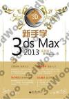 s3ds Max 2013]Ҫ^