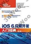 iOS 6ζ}oJg(4)