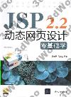 JSP 2.2ʺA]ps¦