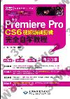 Premiere Pro CS6Wsſ觹۾Ǳе{