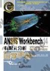 ANSYS Workbench 14R۾ǤU