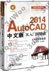 AutoCAD 2014媩qJq