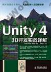 Unity 4 3D}oԸԸ