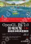 OpenGL ES 2.0}o(W)G¦޳NM嫬ר
