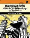 ʺ]pP}o HTML5+CSS3+JavaScript
