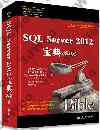 SQL Server 2012_(4)