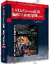 UNIX/LinuxΡBs{Ptκ޲z(3)