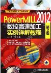 PowerMILL2012 Ʊt[uҸԸѱе{  2