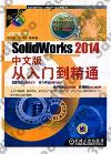 SolidWorks 2014 媩qJq