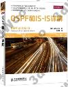 OSPFMIS-ISԸ