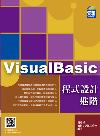 VisualBasic {]pi