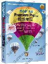 sI_Premiere Pro CS6Ws