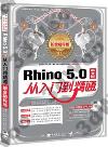 Rhino 5.0qJq