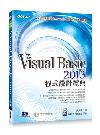 Visual Basic 2013{]pg