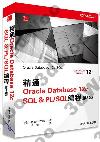 qOracle Database 12c SQL & PL/SQLs{]3^
