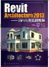 Revit Architecture 2013--BimιԱе{