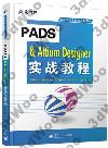 PADS & Altium DesignerԱе{
