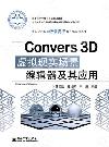 Converse 3D{s边Ψ