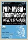 PHP+Mysql+Dreamweaver}oP