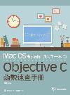 Mac OS{]pvH@?Objective CƳtdU