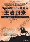 OpenStack}kӡXXpBơBNovaBSwiftBQuantumPHadoop