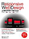 Responsive Web Design ۰ʽվA{]p - bq/O/i{