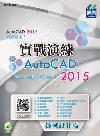 AutoCAD 2015 Ժtm--]pg