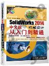 SolidWorks 2014媩]pqJq