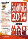 SolidWorks 2014ԱqJq