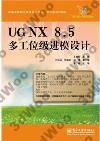 UGNX 8.5 huŶiҳ]p