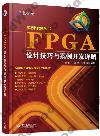 FPGA]pޥPרҶ}oԸ