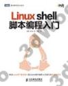 Linux shell}s{J