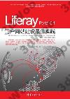 Liferay Portal 6.1س]̨ι
