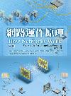 ϸѺB@z How Networks Work