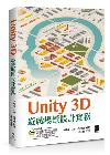 Unity 3DC]p