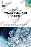 VMware Virtual SANv«n