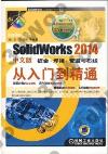 SolidWorks 2014媩z k ޹DPuqJq
