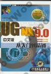 UG NX9 0媩qJq