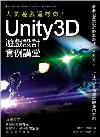 Unity 3D C]pd - HCo˰!