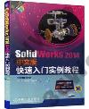 SolidWorks2014媩ֳtJұе{