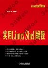 Linux Shells{