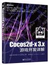 Cocos2d-x 3.xC}oԸ