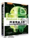 Android 4.X }oWXXcاAndroid AppS