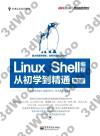 Linux Shells{qǨq]2^